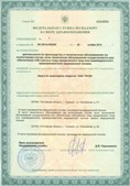 Аппараты Скэнар в Орле купить Медицинская техника - denasosteo.ru