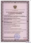 НейроДЭНС Кардио в Орле купить Медицинская техника - denasosteo.ru 