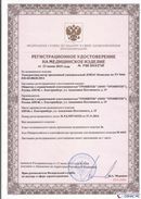 Медицинская техника - denasosteo.ru Дэнас Комплекс в Орле купить