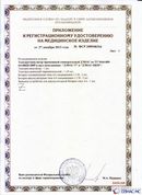 Медицинская техника - denasosteo.ru ДЭНАС-ПКМ (Детский доктор, 24 пр.) в Орле купить