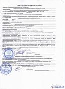 Медицинская техника - denasosteo.ru ДЭНАС-ПКМ (Детский доктор, 24 пр.) в Орле купить