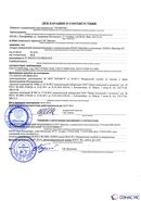 Дэнас - Вертебра 1 поколения купить в Орле Медицинская техника - denasosteo.ru