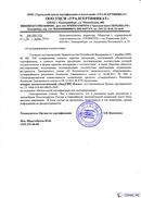 Диадэнс Космо в Орле купить Медицинская техника - denasosteo.ru 