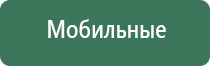 Дэнас аппарат для лечения