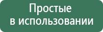 аппарат Дэнас электростимулятор