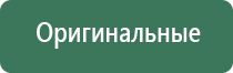 прибор для корректировки давления Дэнас Кардио мини