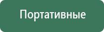 аппарат Скэнар 1 НТ Супер про