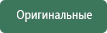 аппарат Дэнас для косметологии