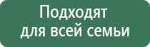 Дэнас Кардио мини регулятор давления