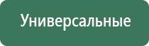 аппарат Денас в косметологии