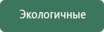 аппарат Денас в косметологии