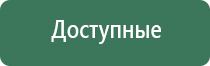 Денас Пкм при грыже позвоночника