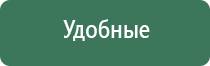 Дэнас Пкм 6 поколение