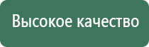 аппарат для коррекции давления Дэнас Кардио мини