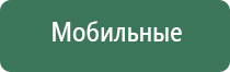 косметология аппаратом Дэнас