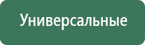 косметология аппаратом Дэнас