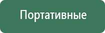 аппарат Дэнас при грыже позвоночника