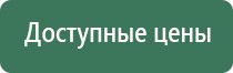 ДиаДэнс руководство по эксплуатации