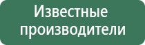 аппарат Вега плюс магнитотерапии