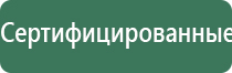 аппарат Дэнас в логопедии