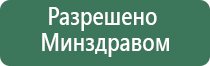 электростимулятор чрескожный Дэнас Кардио мини