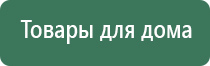 перчатки Скэнар подойдут для Денас аппарата