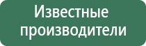 универсальный аппарат Дэнас