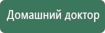 аппарат Дэнас Кардио мини для коррекции артериального давления