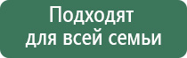 прибор Дэнас в косметологии