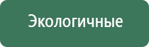 Дэнас Кардио мини для коррекции артериального давления