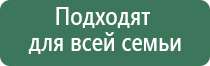 аппарат Дэнас терапевтический