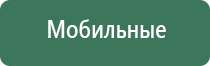 Дэнас Пкм детский доктор