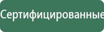 Дэнас аппарат электроды