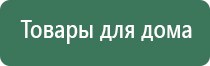 Меркурий нервно мышечный электроды