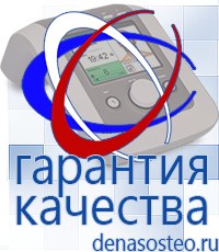 Медицинская техника - denasosteo.ru Электроды для аппаратов Скэнар в Орле
