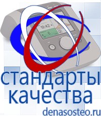 Медицинская техника - denasosteo.ru Электроды для аппаратов Скэнар в Орле