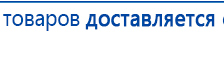 СКЭНАР-1-НТ (исполнение 01)  купить в Орле, Аппараты Скэнар купить в Орле, Медицинская техника - denasosteo.ru