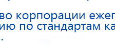 СКЭНАР-1-НТ (исполнение 02.2) Скэнар Оптима купить в Орле, Аппараты Скэнар купить в Орле, Медицинская техника - denasosteo.ru
