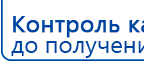 СКЭНАР-1-НТ (исполнение 01)  купить в Орле, Аппараты Скэнар купить в Орле, Медицинская техника - denasosteo.ru