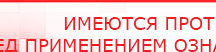 купить ДЭНАС - Аппликатор - Электроды Дэнас Медицинская техника - denasosteo.ru в Орле